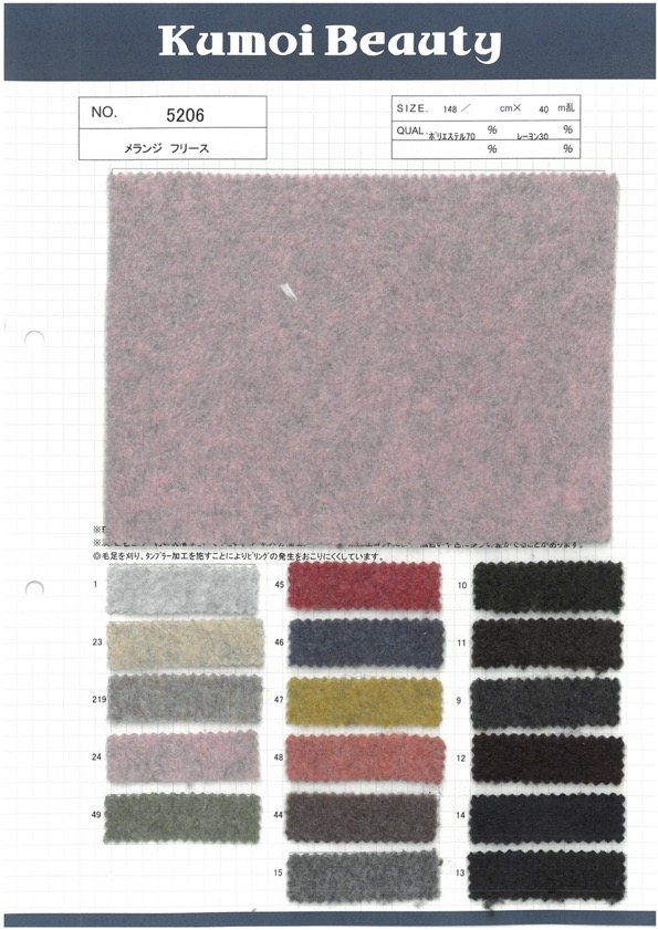 5206 Melange-Fleece[Textilgewebe] Kumoi Beauty (Chubu Velveteen Cord)