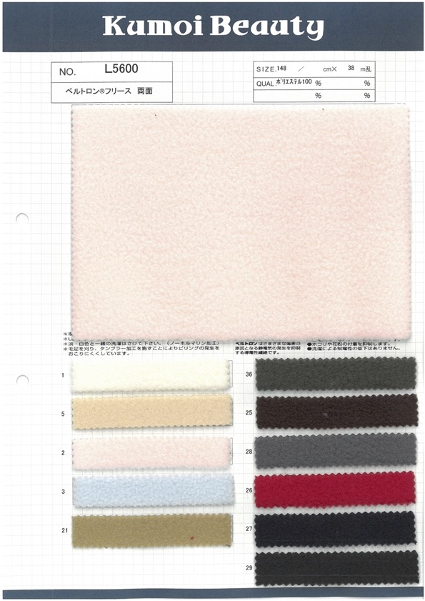 L5600 Beltron® Fleece Beidseitig[Textilgewebe] Kumoi Beauty (Chubu Velveteen Cord)