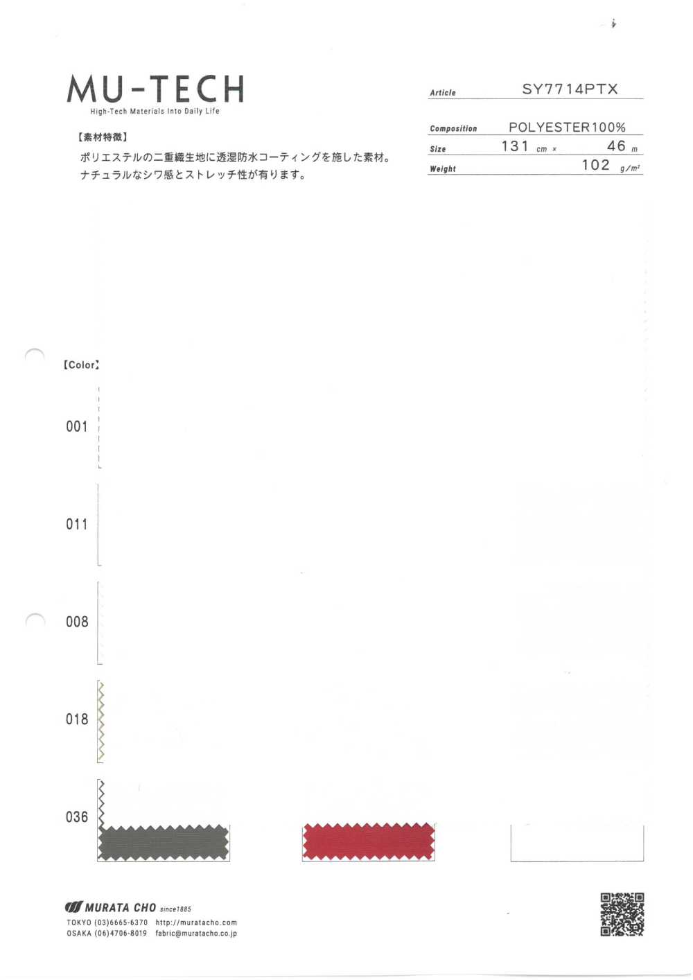 SY7714PTX Polyester-Doppeltuch, Atmungsaktiv Und Wasserdicht[Textilgewebe] Muratacho