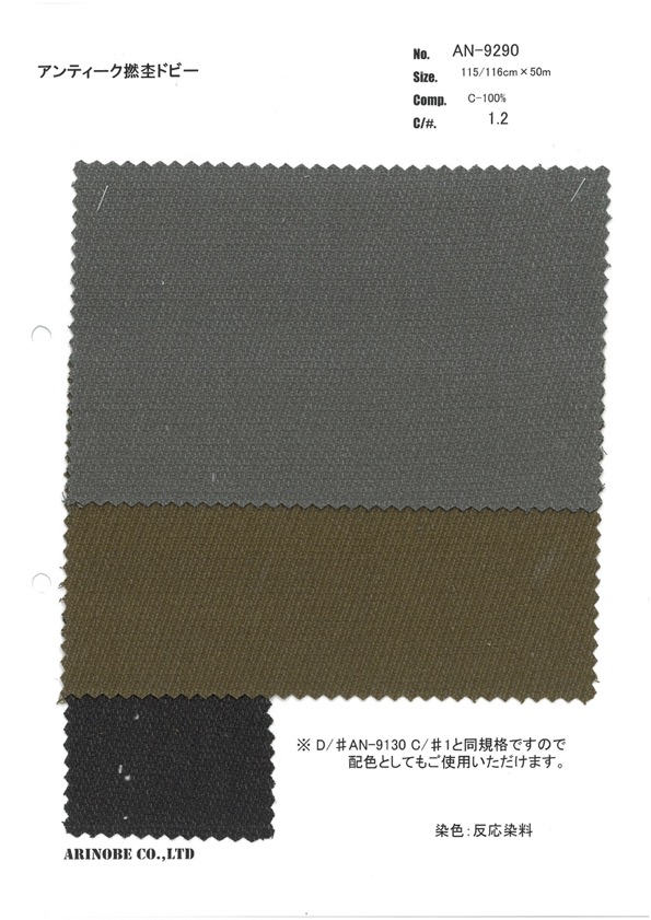 AN-9290 Gedrehter Dobby[Textilgewebe] ARINOBE CO., LTD.