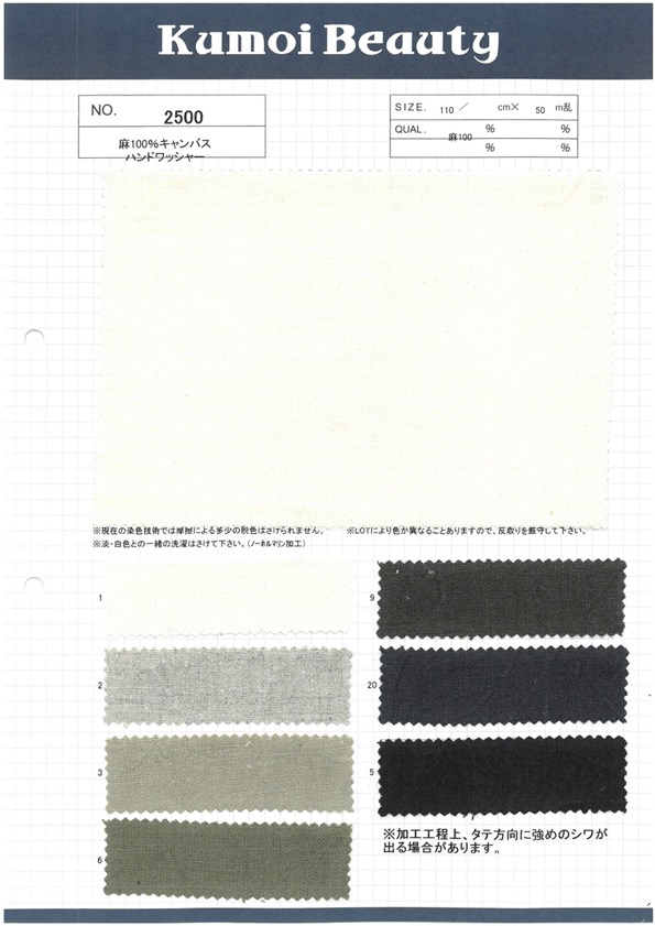 2500 100 % Leinen Leinen Mit Handwäsche-Verarbeitung[Textilgewebe] Kumoi Beauty (Chubu Velveteen Cord)