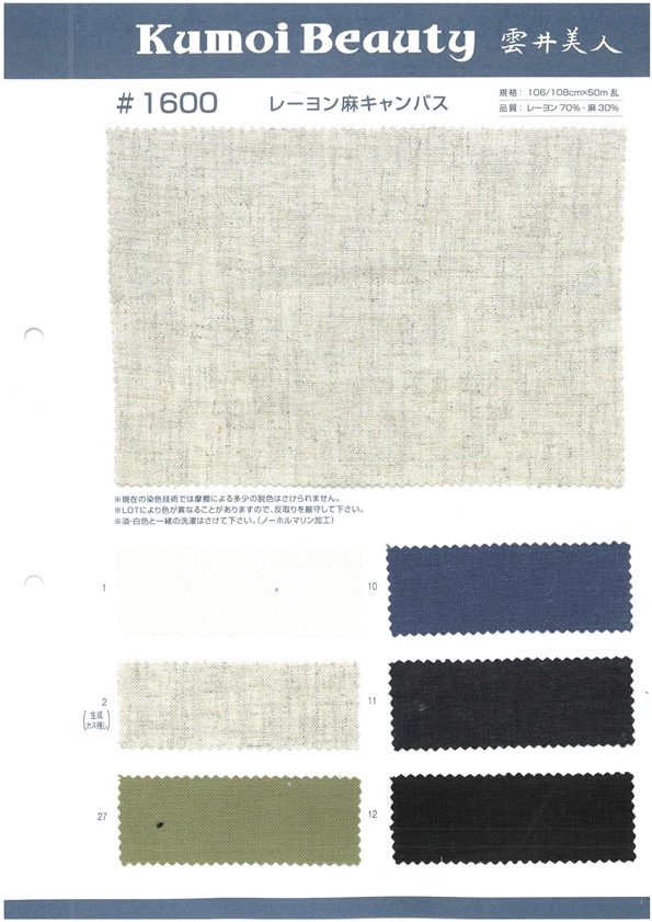 1600 Viskose-Leinwand[Textilgewebe] Kumoi Beauty (Chubu Velveteen Cord)