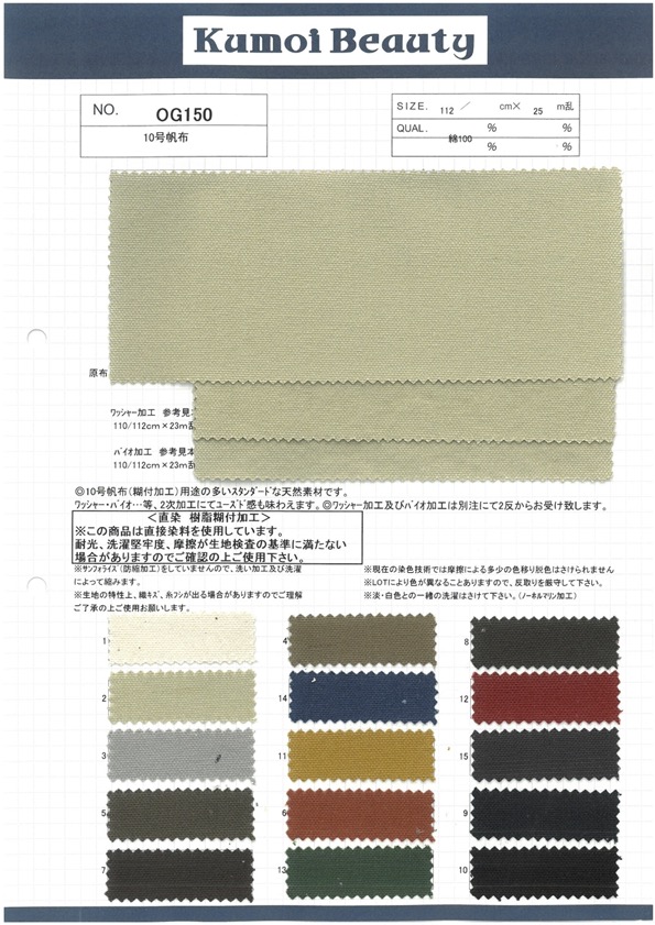 OG150 Nr. 10 Leinwand[Textilgewebe] Kumoi Beauty (Chubu Velveteen Cord)
