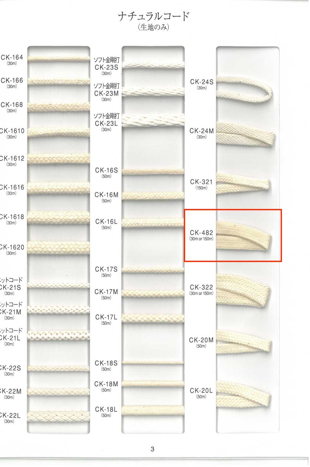 CK482 Naturkord[Bandbandschnur] RIVER