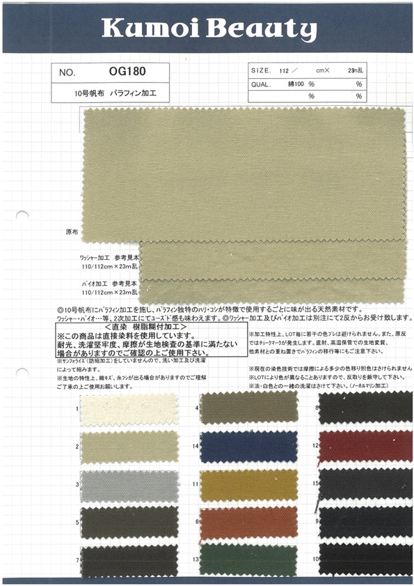 OG180 Nr. 10 Canvas Paraffin Processing[Textilgewebe] Kumoi Beauty (Chubu Velveteen Cord)