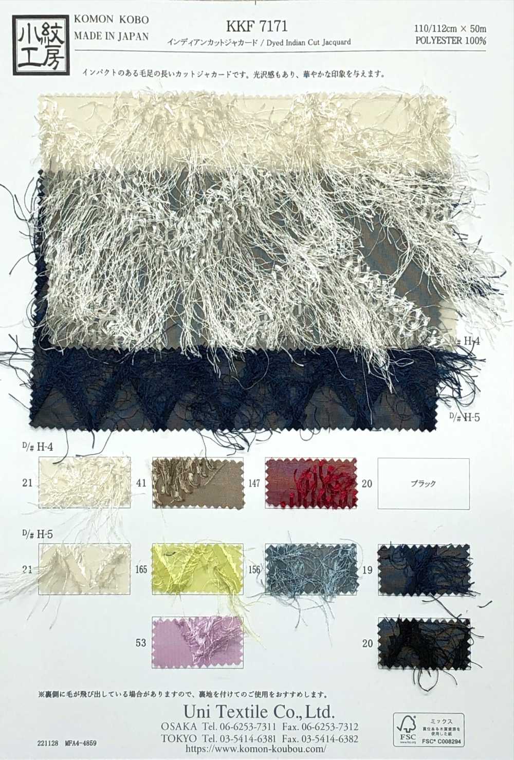 KKF7171-H-4 Indischer Schnitt Jacquard Gezackt[Textilgewebe] Uni Textile