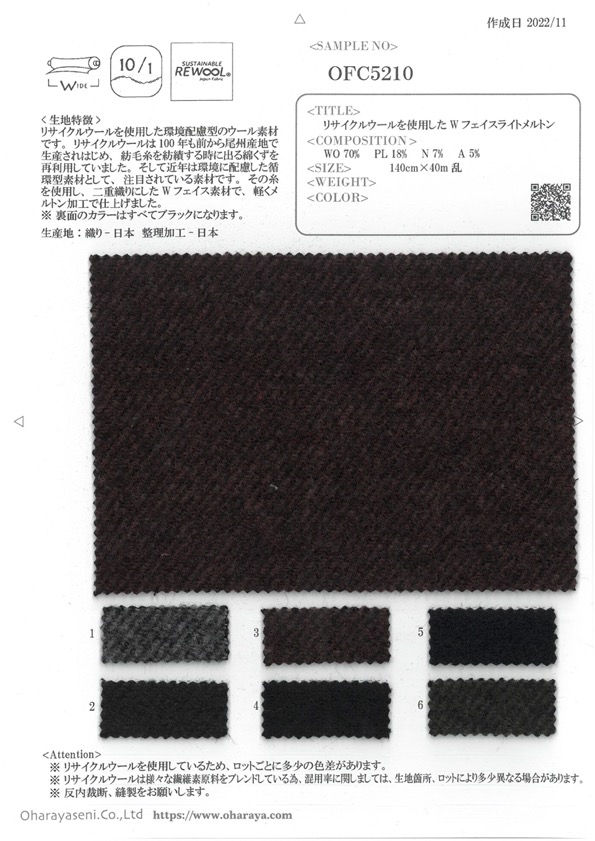 OFC5210 W Face Light Melton Aus Recycelter Wolle[Textilgewebe] Oharayaseni
