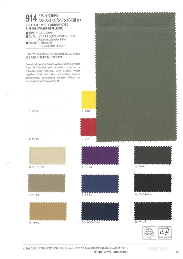 914 Recycelter PE-Ripstop-Taft (CO-wasserabweisend)[Textilgewebe] VANCET