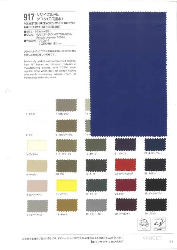 917 Recycelter PE-Taft (CO-wasserabweisend)[Textilgewebe] VANCET