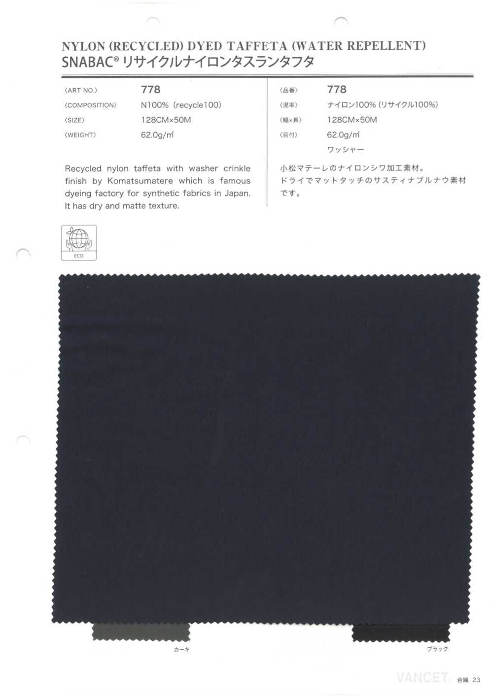 778 SNABAC® Taslan-Taft Aus Recyceltem Nylon[Textilgewebe] VANCET