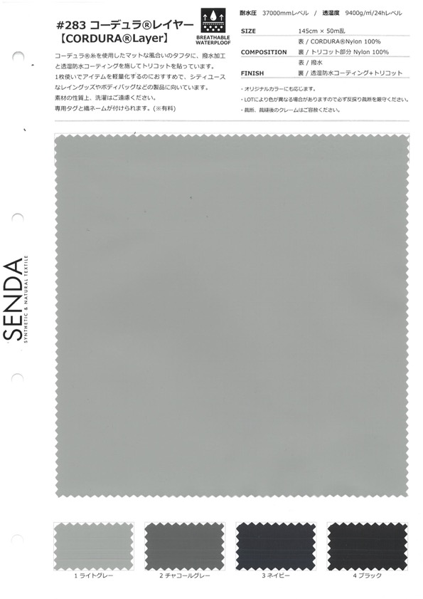 283 Cordura®-Schicht[Textilgewebe] SENDA EIN