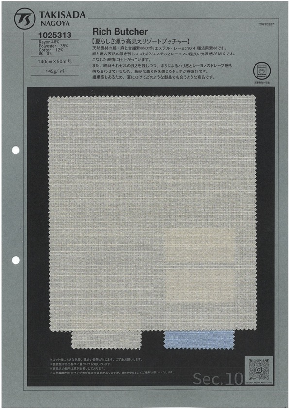 1025313 Reicher Metzger[Textilgewebe] Takisada Nagoya