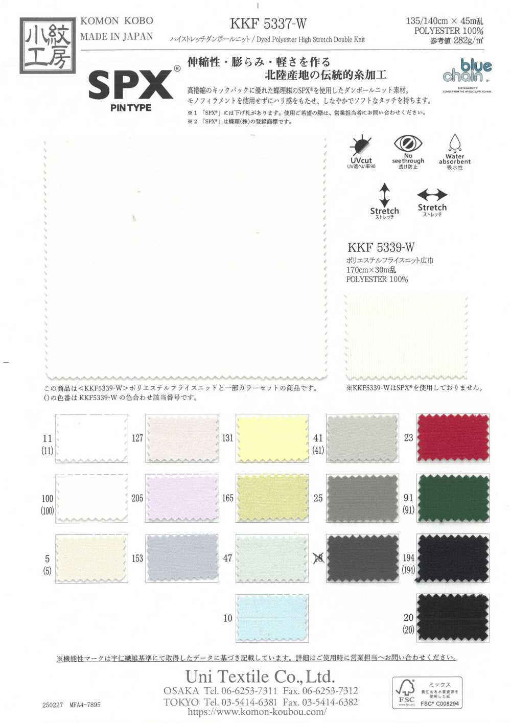 KKF5337-W Hochelastischer Doppelstrick[Textilgewebe] Uni Textile(Komon Studio)