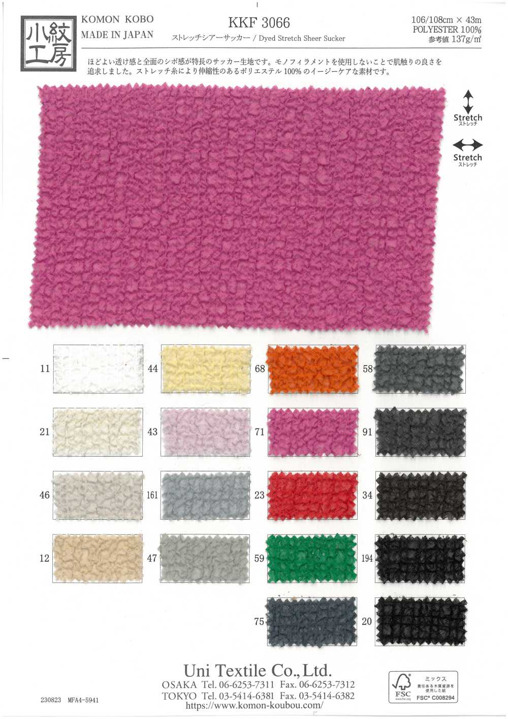 KKF3066 Stretch-Seersucker[Textilgewebe] Uni Textile