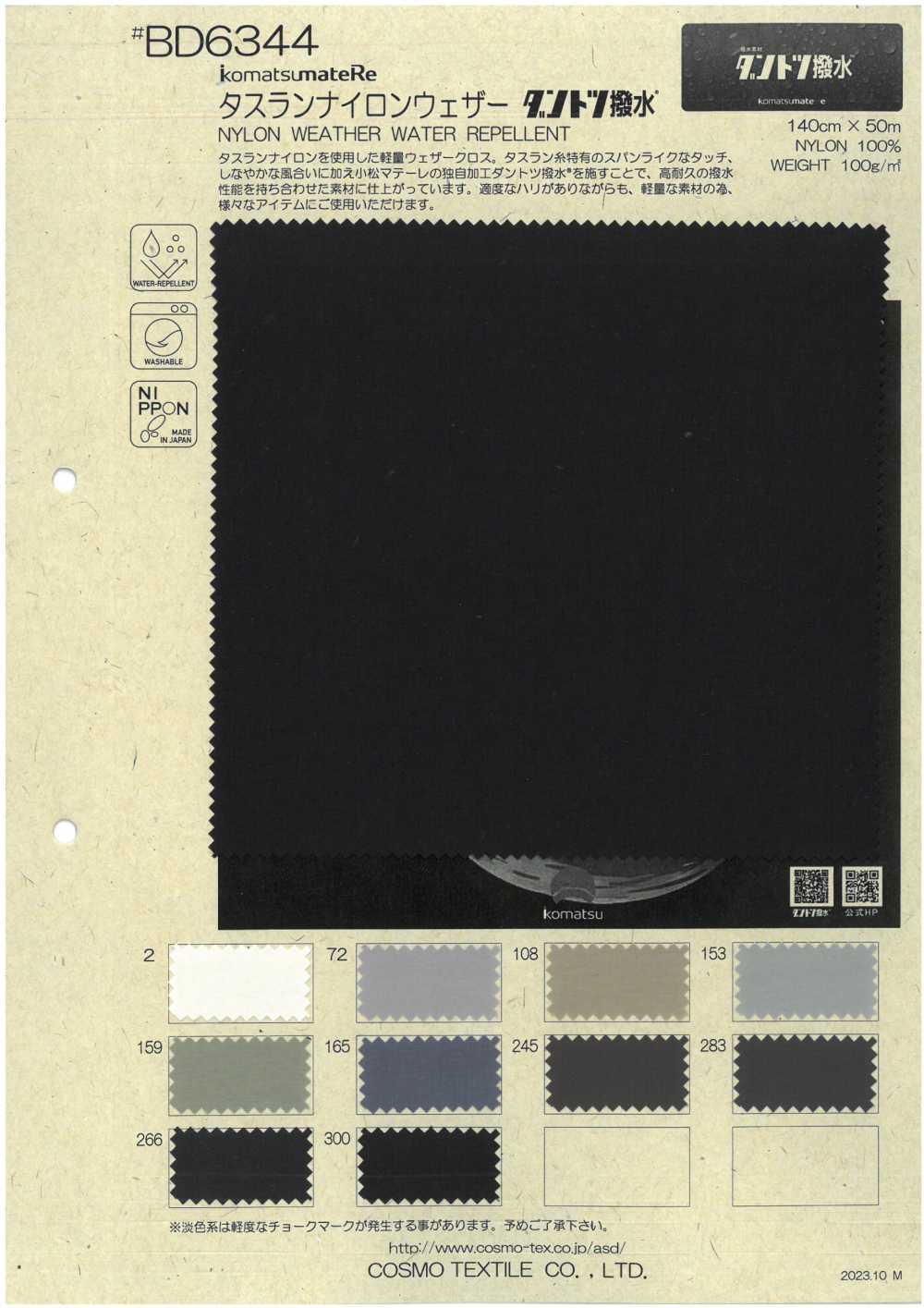 BD6344 Komatsu Matere Taslan Nylon-Wettertuch[Textilgewebe] COSMO TEXTILE