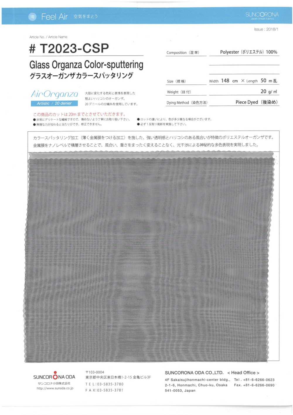 T2023-CSP Glas-Organza-Farbsputtern[Textilgewebe] Suncorona Oda