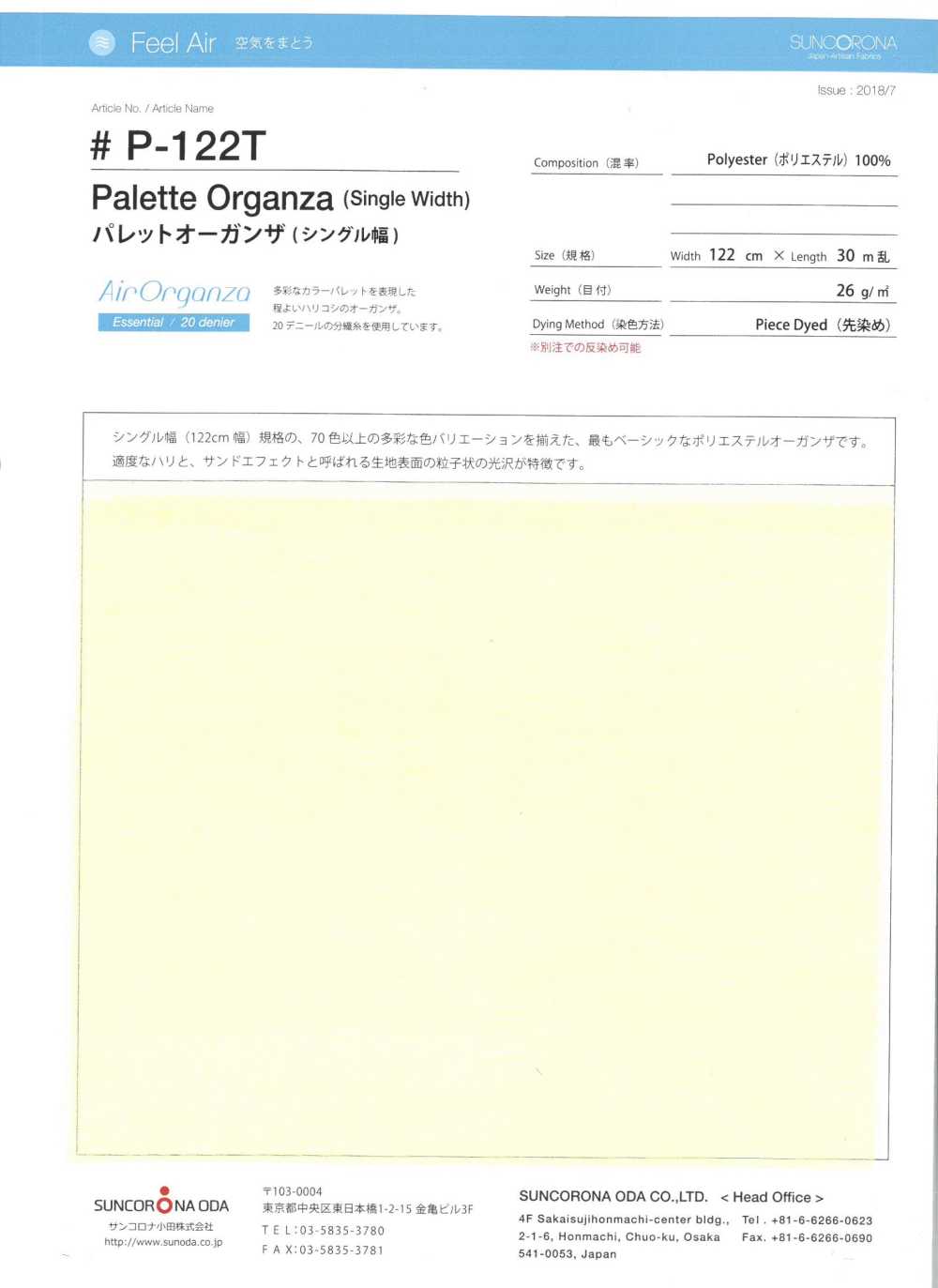 P-122T Palettenorganza (Einfache Breite)[Textilgewebe] Suncorona Oda
