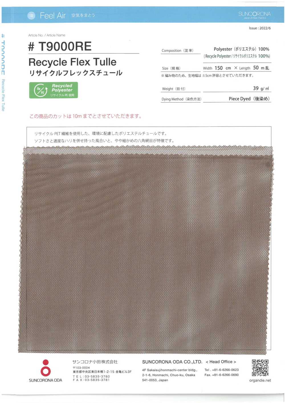 T9000RE Recycelter Flex-Tüll[Textilgewebe] Suncorona Oda