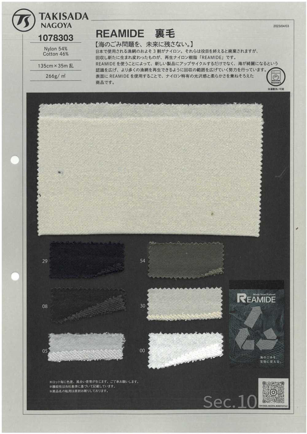 1078303 REAMIDE-Fleece[Textilgewebe] Takisada Nagoya