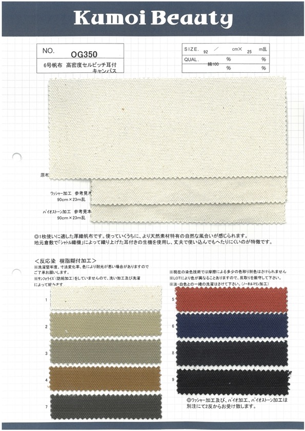 OG350 Nr. 6 Canvas High Density Selvedge Canvas Mit Ohren[Textilgewebe] Kumoi Beauty (Chubu Velveteen Cord)