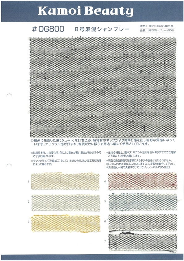 OG800 Nr. 8 Chambray Aus Leinenmischung[Textilgewebe] Kumoi Beauty (Chubu Velveteen Cord)