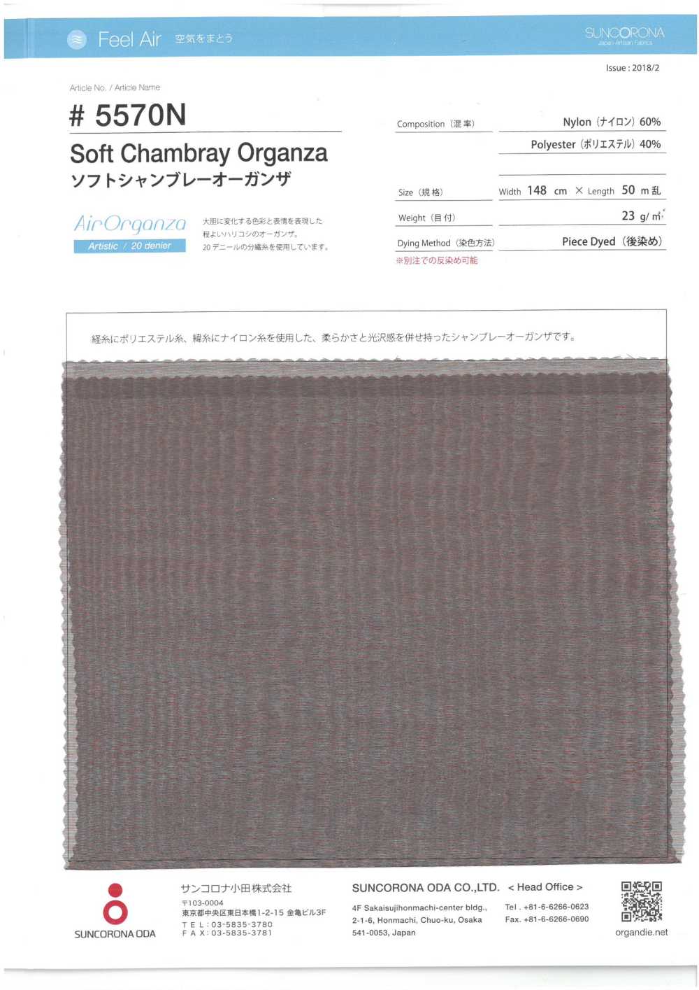 5570N Weicher Chambray-Organza[Textilgewebe] Suncorona Oda