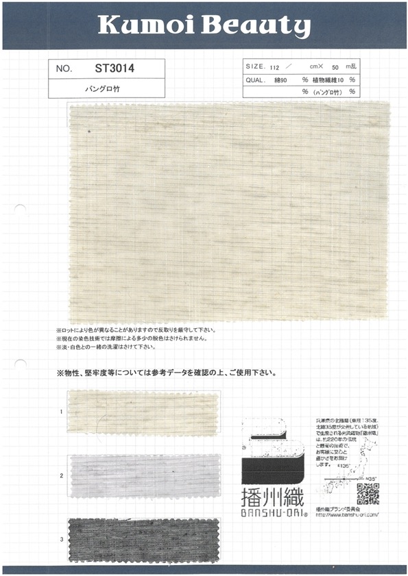 ST3014 Banglo-Bambus (Banshu-Webart)[Textilgewebe] Kumoi Beauty (Chubu Velveteen Cord)