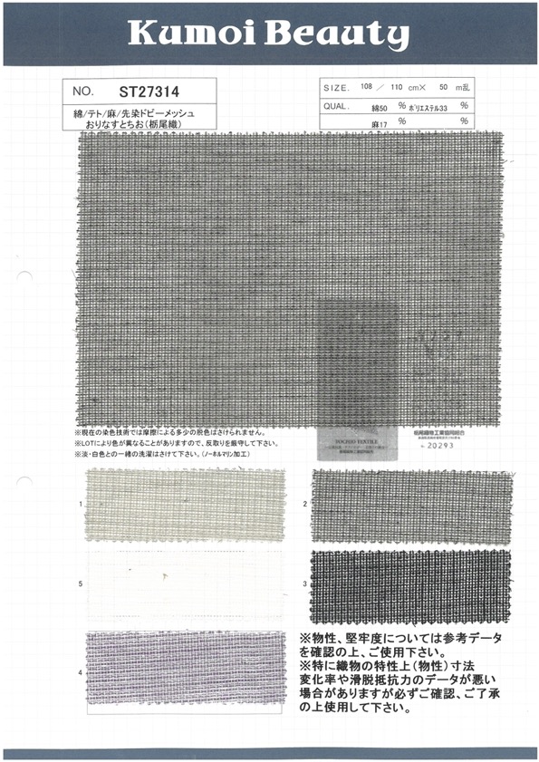 ST27314 Baumwolle/Tetto/Leinen Gefärbtes Dobby-Netz Orinasu Tochio (Tochio Ori)[Textilgewebe] Kumoi Beauty (Chubu Velveteen Cord)