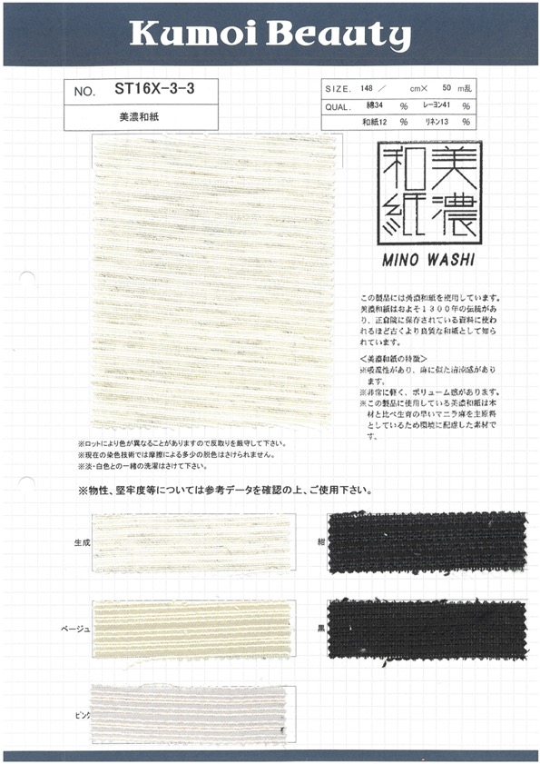 ST16X-3-3 100 % Leinen Von Loomstate Ohmi Leinen[Textilgewebe] Kumoi Beauty (Chubu Velveteen Cord)