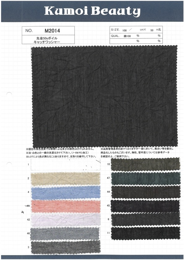 M2014 Garngefärbte 50-Faden-Voile-Fangwaschverarbeitung[Textilgewebe] Kumoi Beauty (Chubu Velveteen Cord)