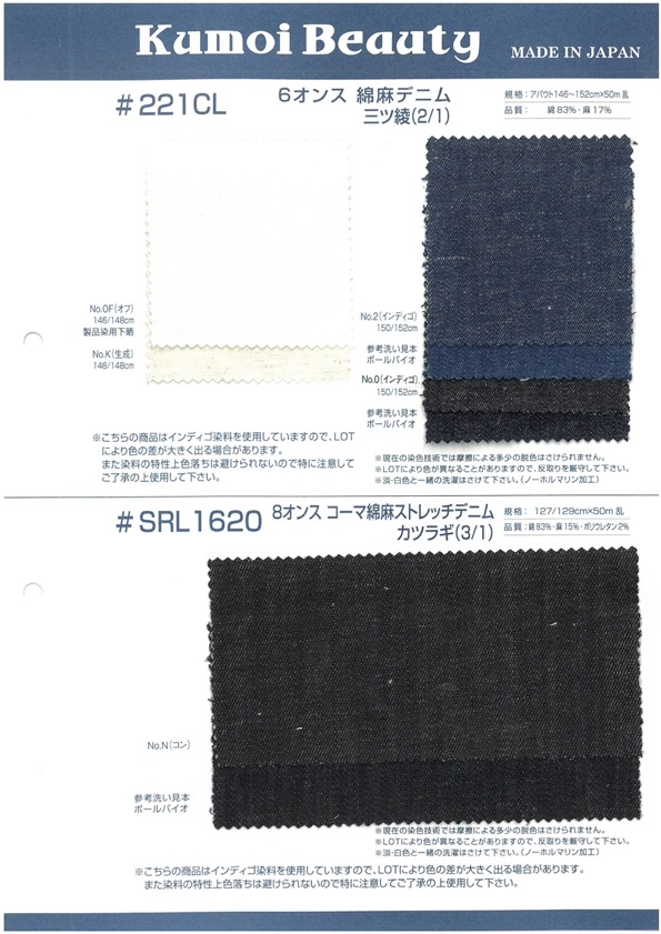 221CL 6 Oz Leinen-Denim Mit Drei Köperbindungen (2/1)[Textilgewebe] Kumoi Beauty (Chubu Velveteen Cord)