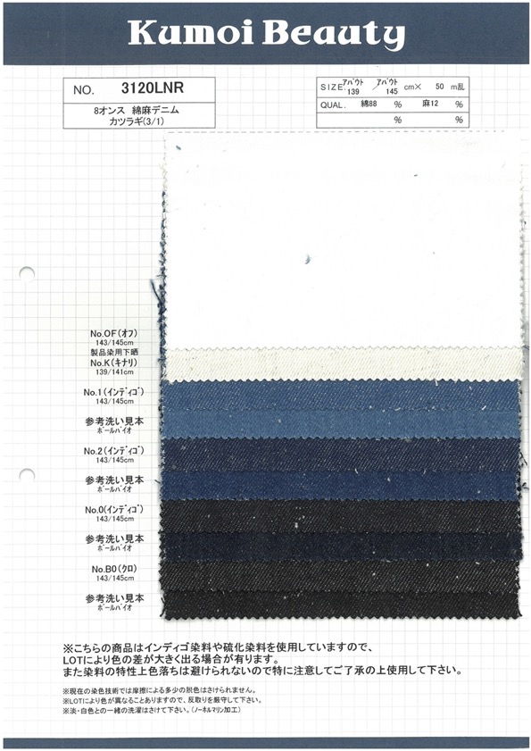 3120LNR 8 Oz Leinen-Denim-Drill (3/1)[Textilgewebe] Kumoi Beauty (Chubu Velveteen Cord)