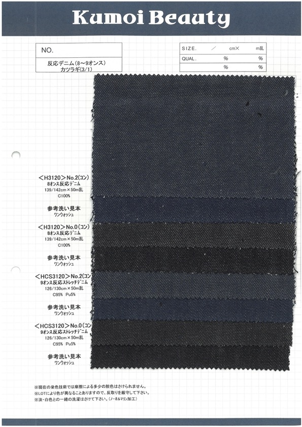 HCS3120 9oz Roll-Stretch-Denim-Drill (3/1)[Textilgewebe] Kumoi Beauty (Chubu Velveteen Cord)