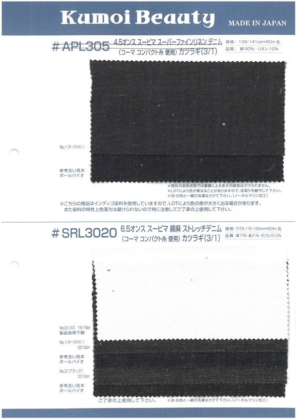 SRL3020 6,5 Unzen Supima-Leinen-Stretch-Denim (Gekämmter Kompaktfaden Verwendet) Bohrer (3/1)[Textilgewebe] Kumoi Beauty (Chubu Velveteen Cord)