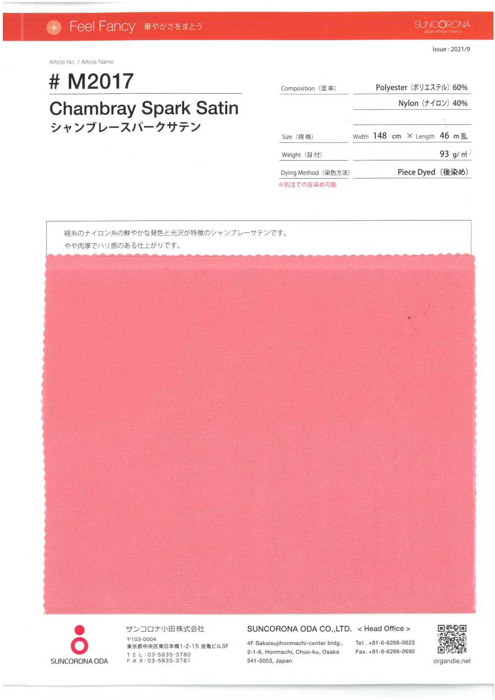 M2017 Chambray Spark Satin[Textilgewebe] Suncorona Oda