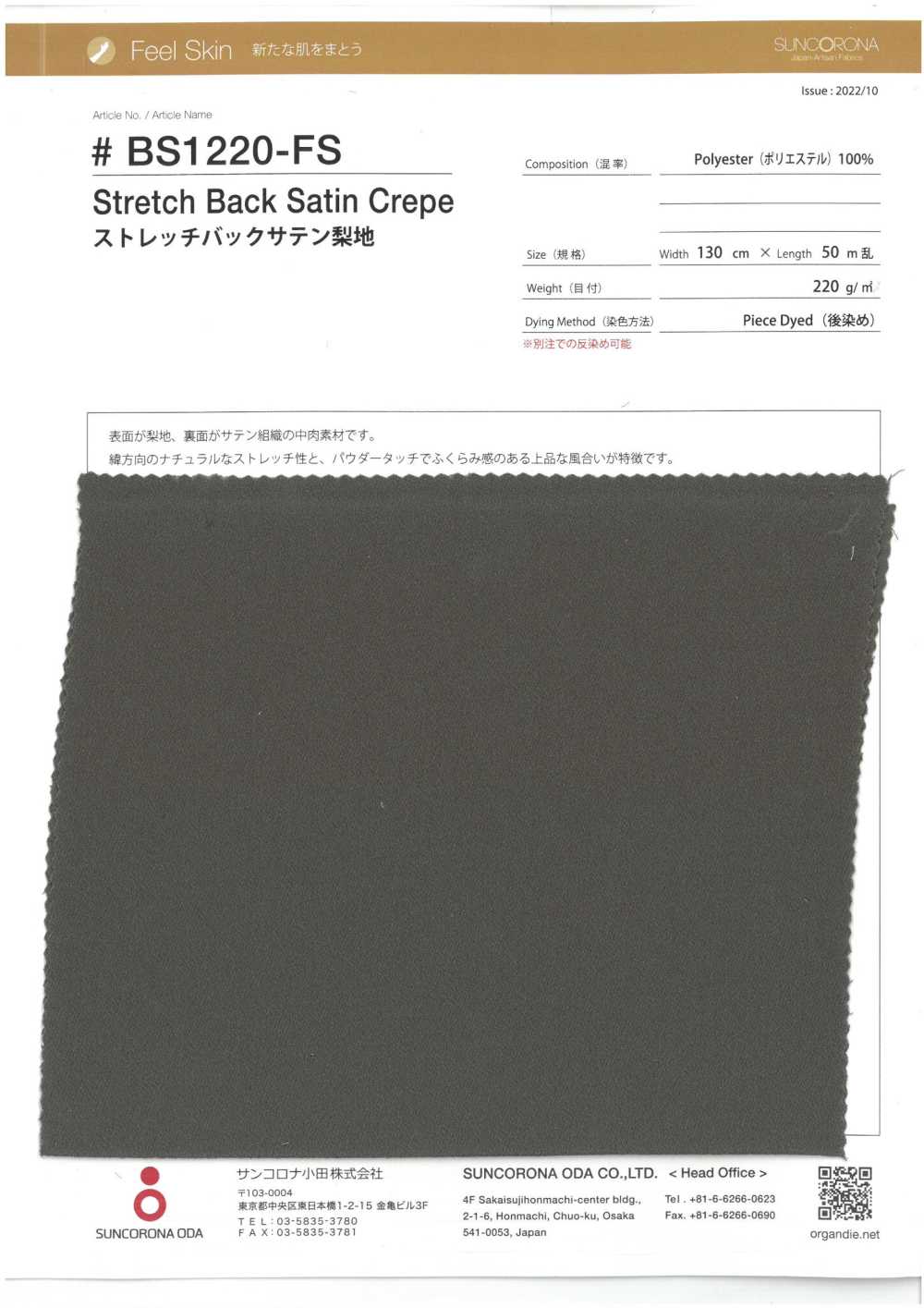 BS1220-FS Satin-Sandwash-Oberfläche Mit Stretch-Rückseite[Textilgewebe] Suncorona Oda