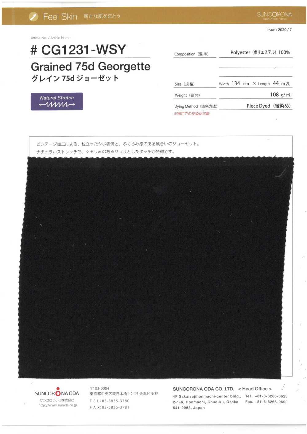 CG1231-WSY Körnung 75d Georgette[Textilgewebe] Suncorona Oda
