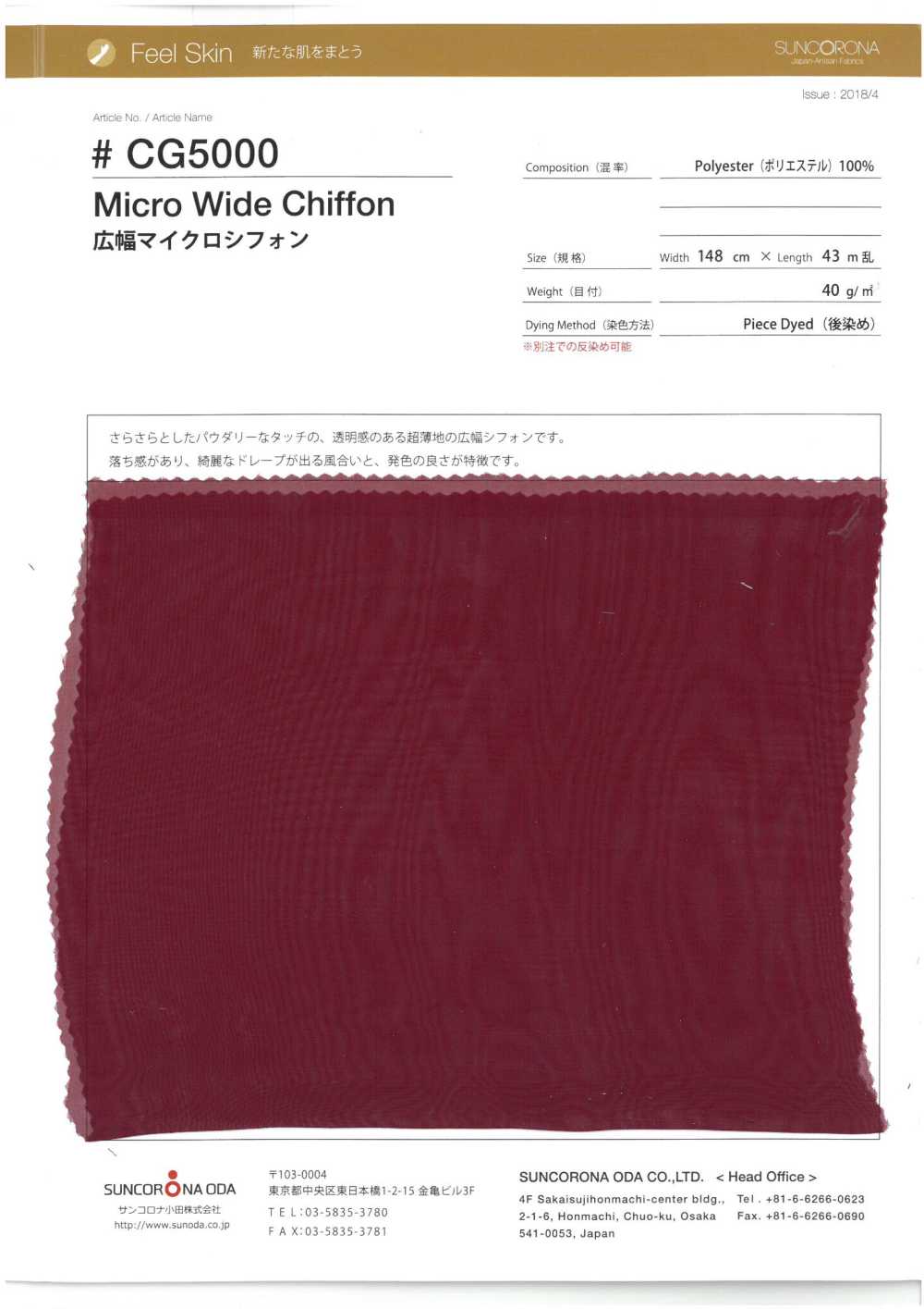 CG5000 Breiter Micro-Chiffon[Textilgewebe] Suncorona Oda