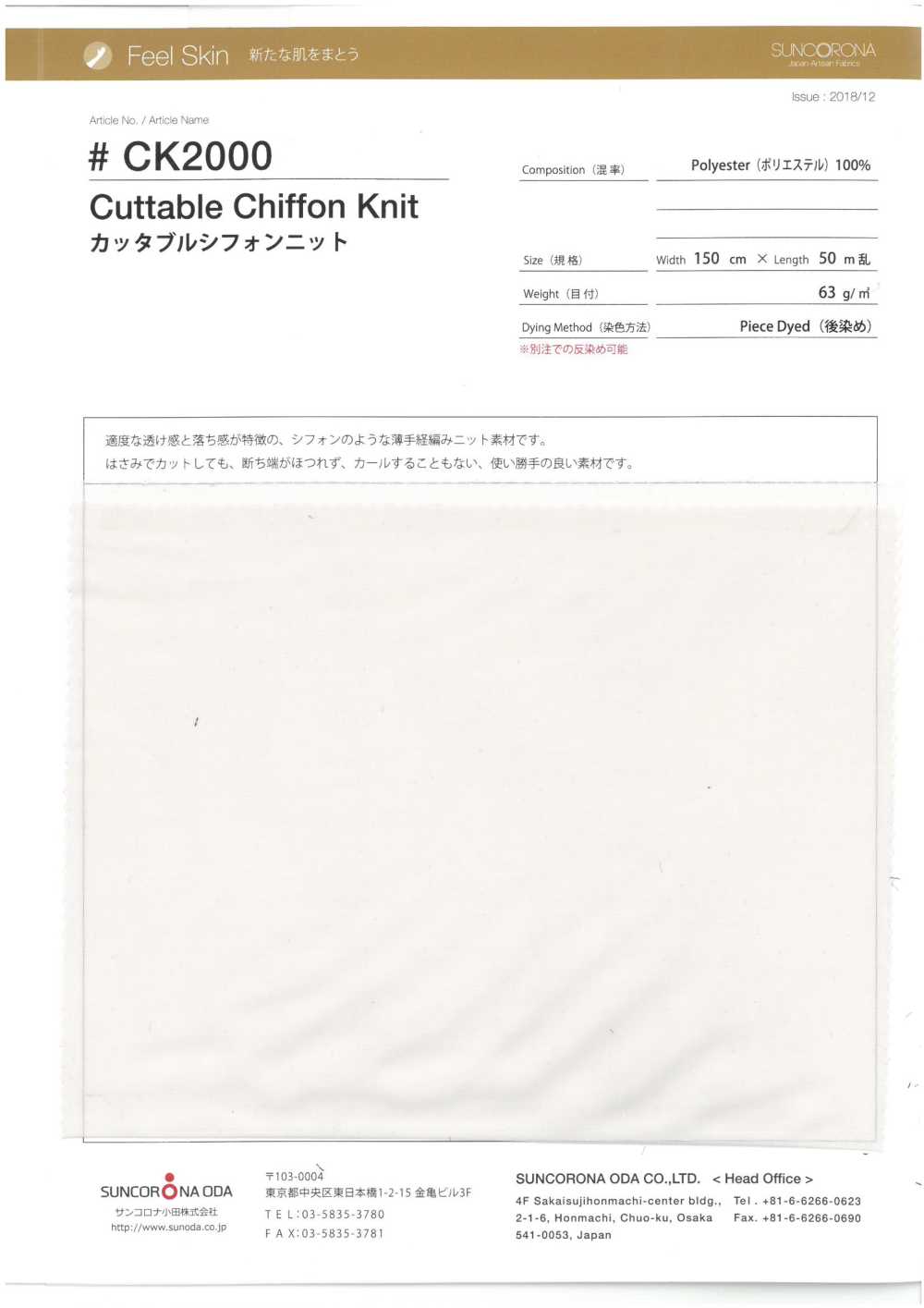 CK2000 Zuschneidbarer Chiffon-Strick[Textilgewebe] Suncorona Oda