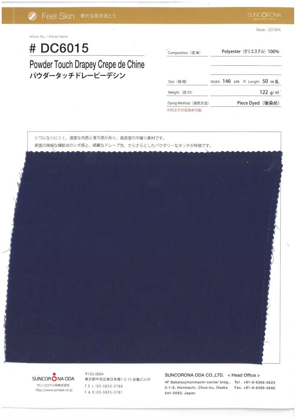 DC6015 Powder Stretch Drapey De Chine[Textilgewebe] Suncorona Oda