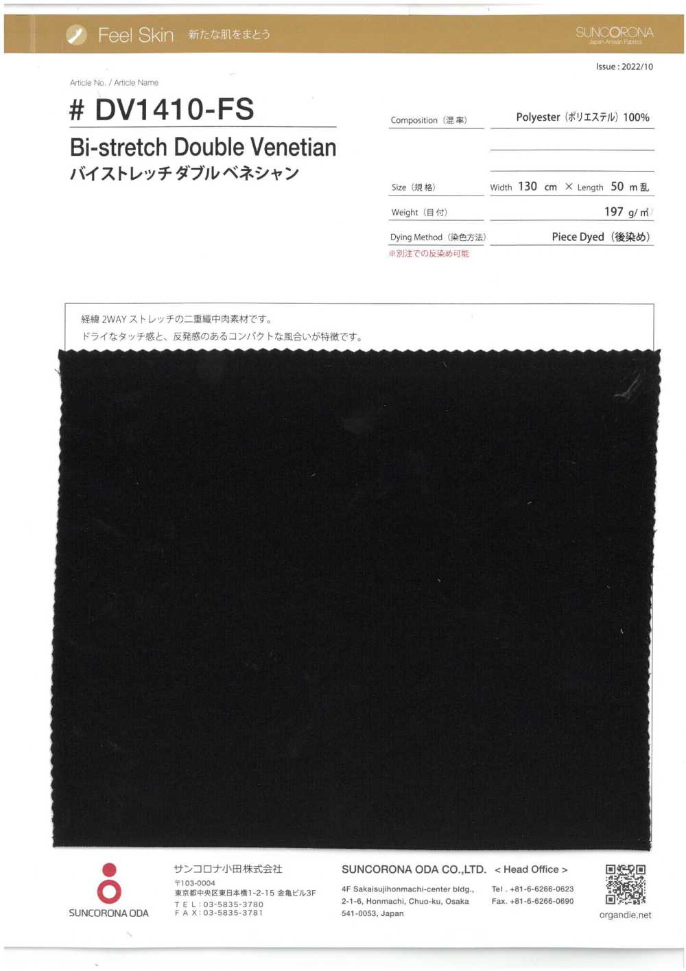 DV1410-FS Bi-Stretch Doppel-Venezianisch[Textilgewebe] Suncorona Oda