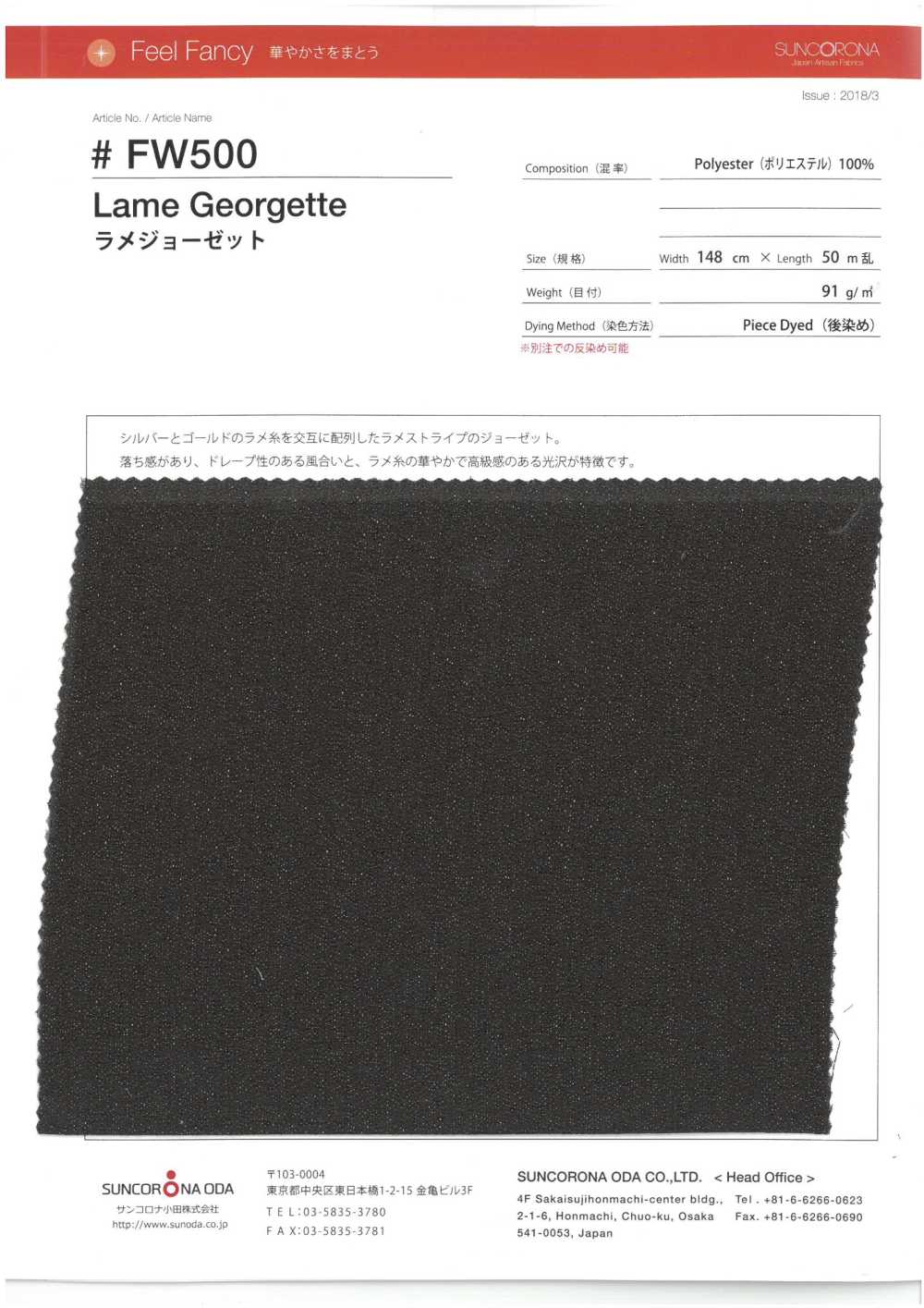 FW500 Lahme Georgette[Textilgewebe] Suncorona Oda