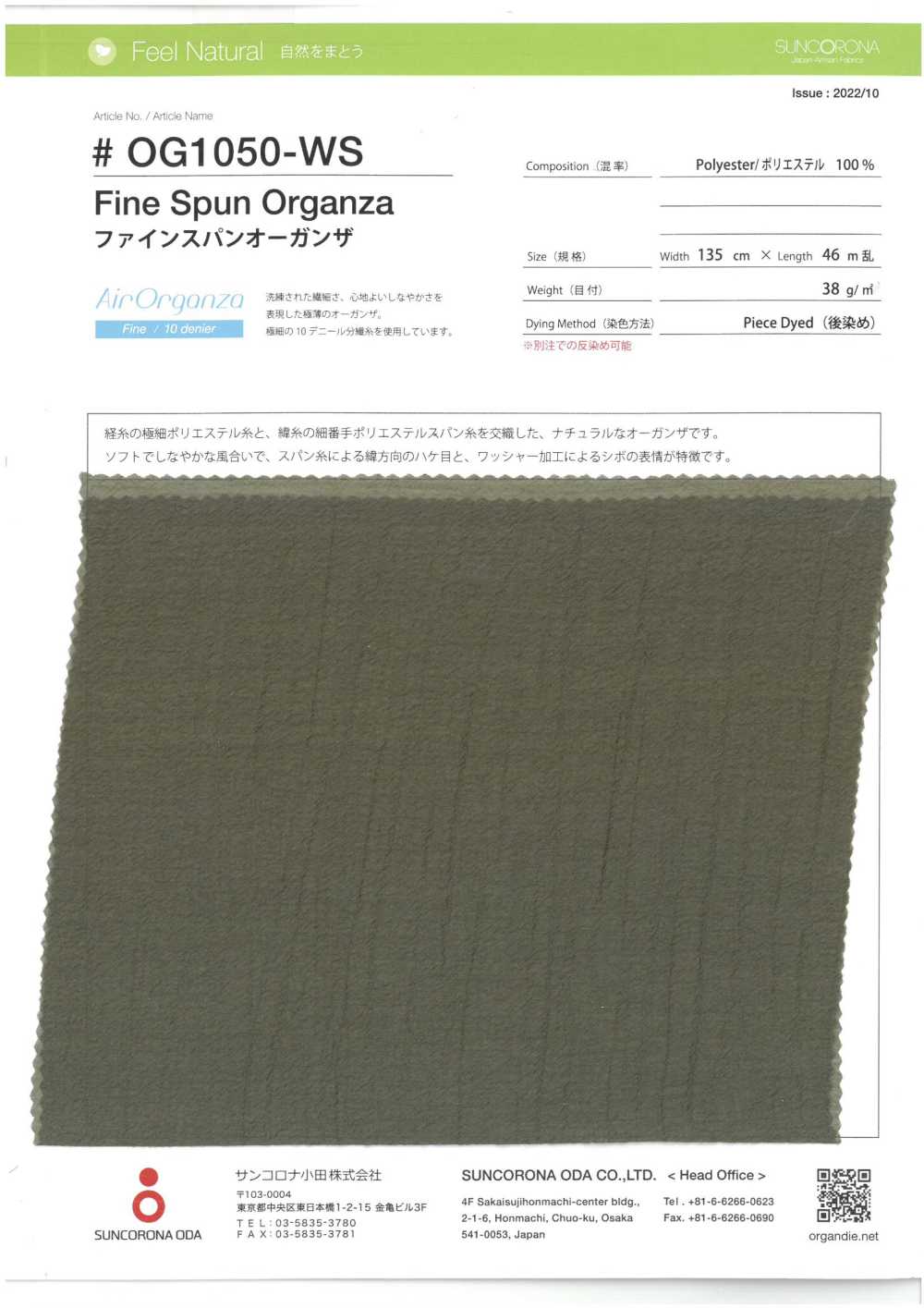 OG1050-WS Fein Gesponnener Organza[Textilgewebe] Suncorona Oda