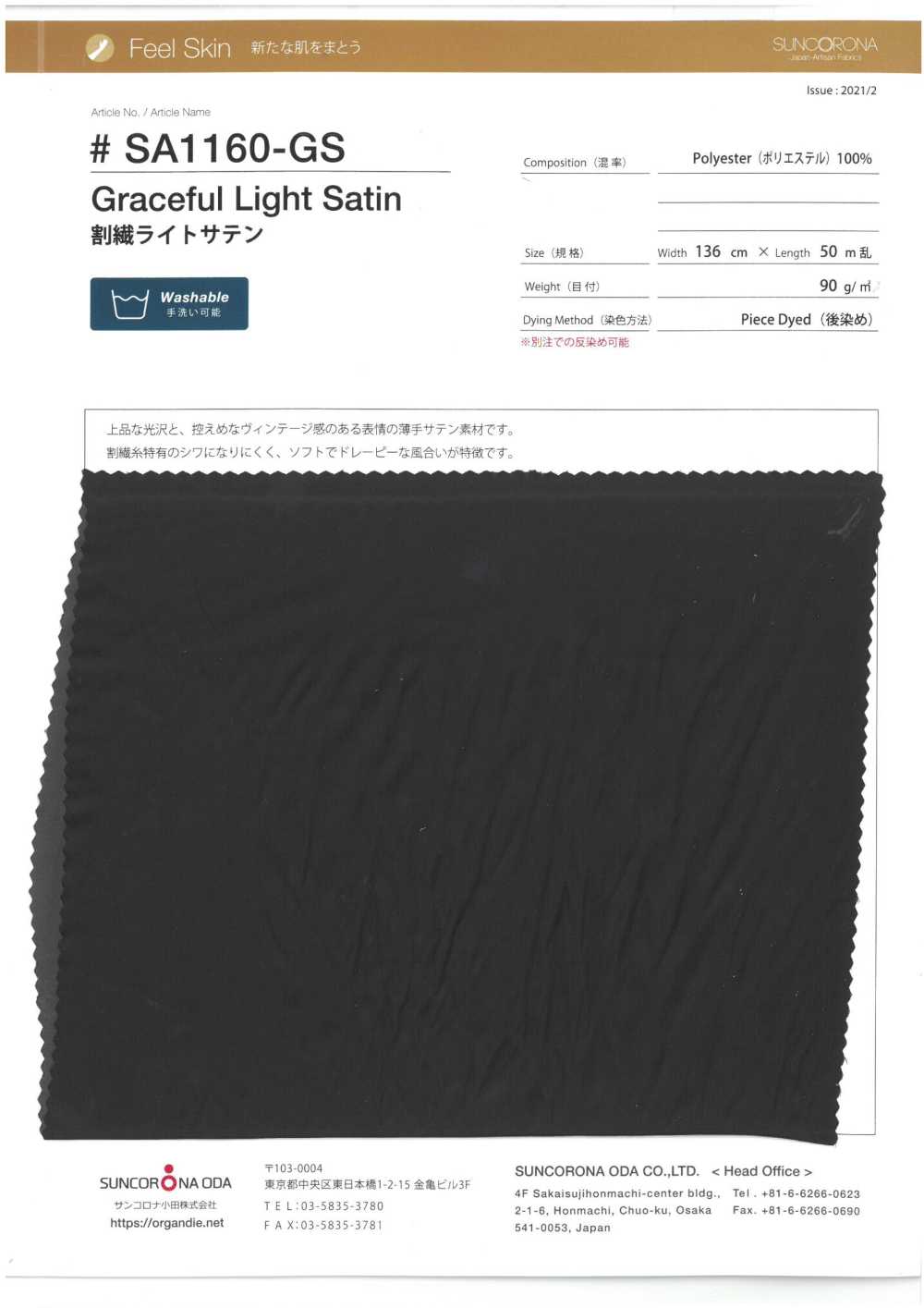SA1160-GS Gespaltene Faser, Heller Satin[Textilgewebe] Suncorona Oda