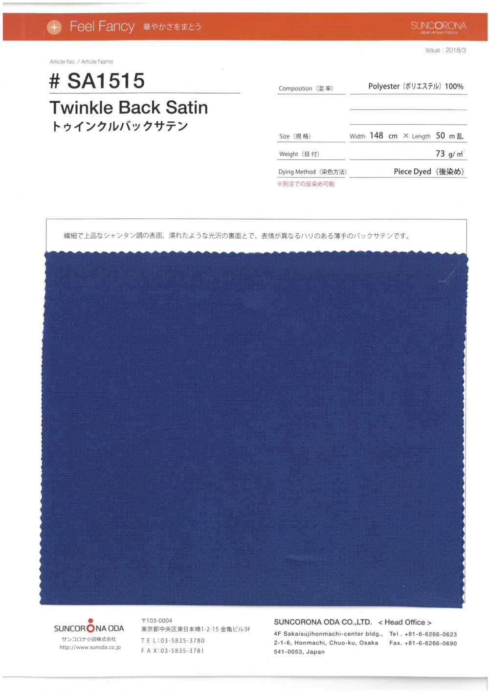 SA1515 Satin Mit Glitzernder Rückseite[Textilgewebe] Suncorona Oda