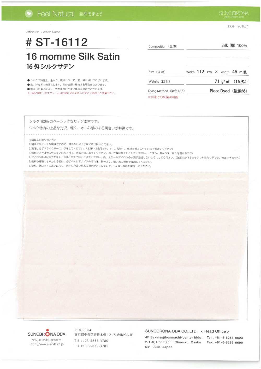 ST-16112 16 Momme Seidensatin[Textilgewebe] Suncorona Oda