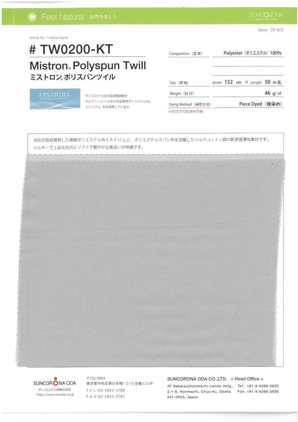 TW0200-KT Mythrone Polizeihose[Textilgewebe] Suncorona Oda