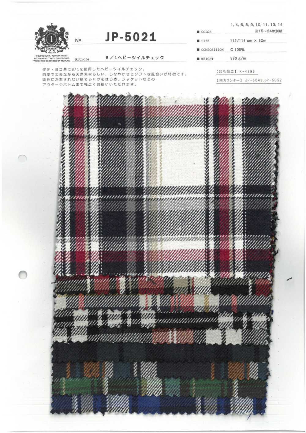 JP-5021 8/1 Schwerer Twill-Karo[Textilgewebe] Kuwamura-Faser