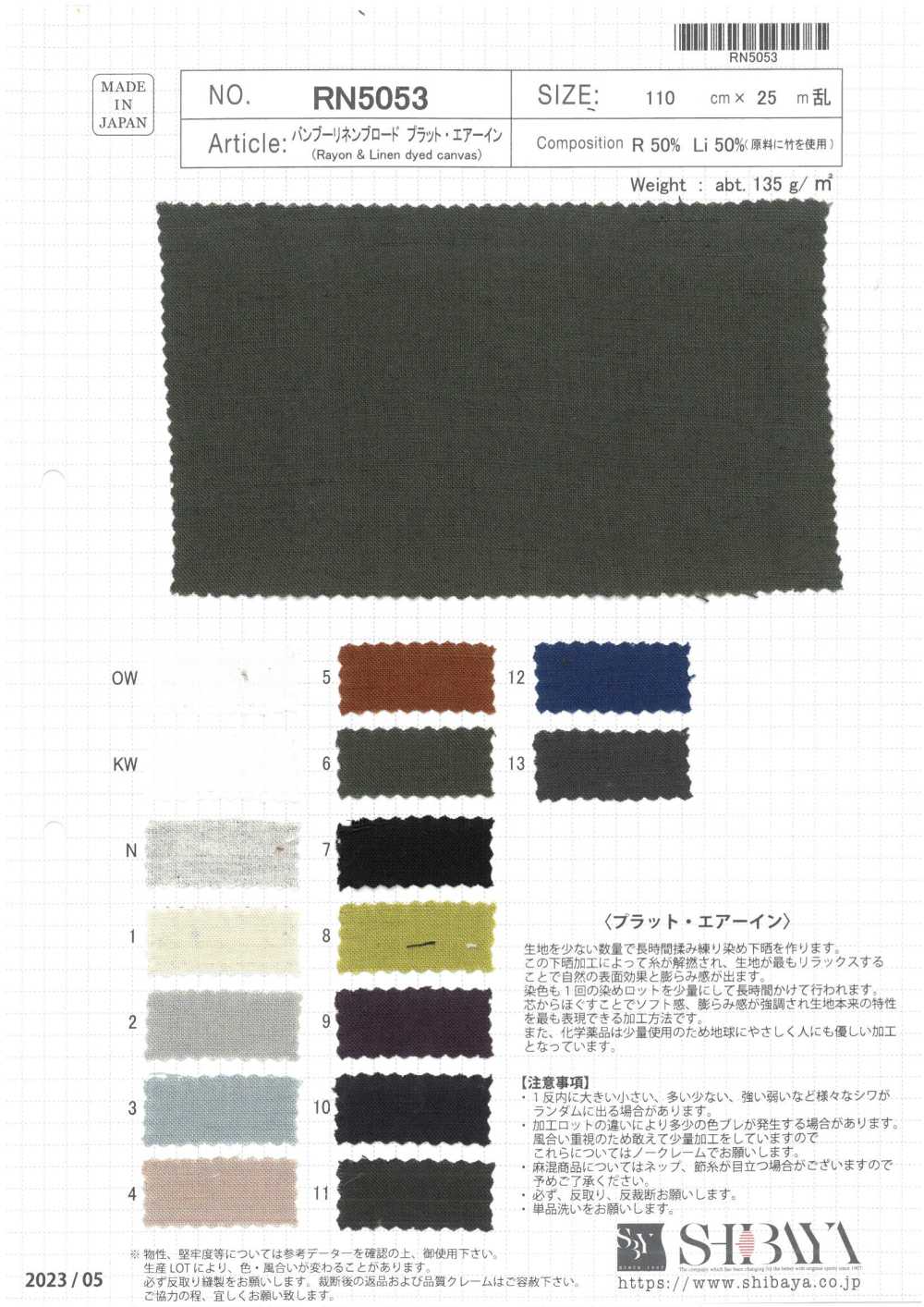 RN5053 Bambus-Leinen-Breitstoff-Plat-Air In Der Verarbeitung[Textilgewebe] SHIBAYA