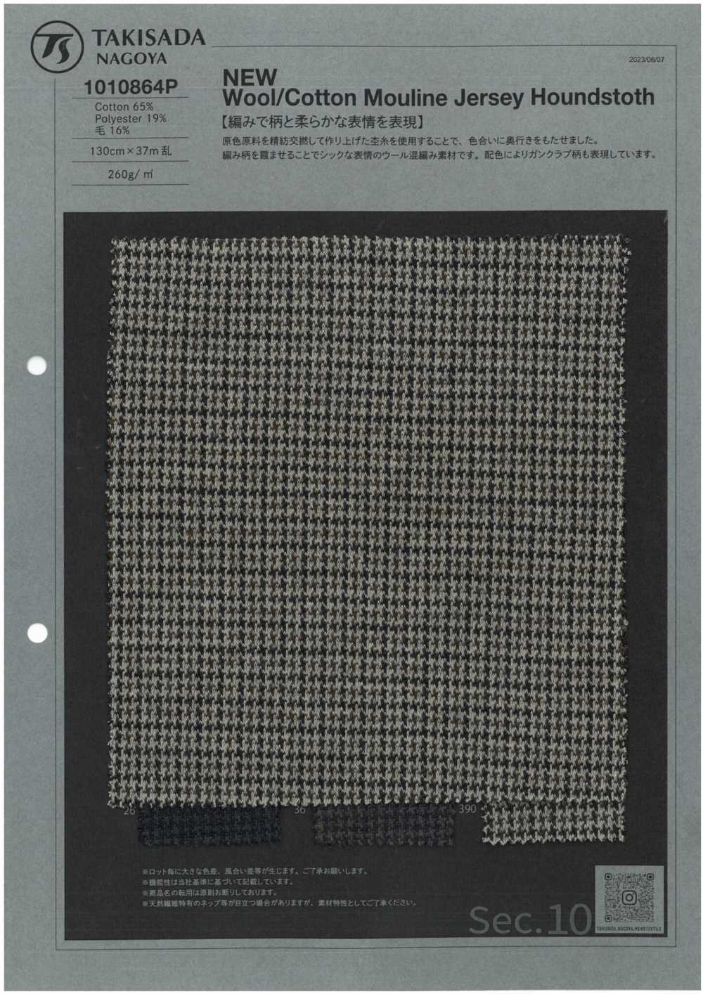 1010864P NEU Woll-/Baumwoll-Melange-Jersey Hahnentritt[Textilien / Stoffe] Takisada